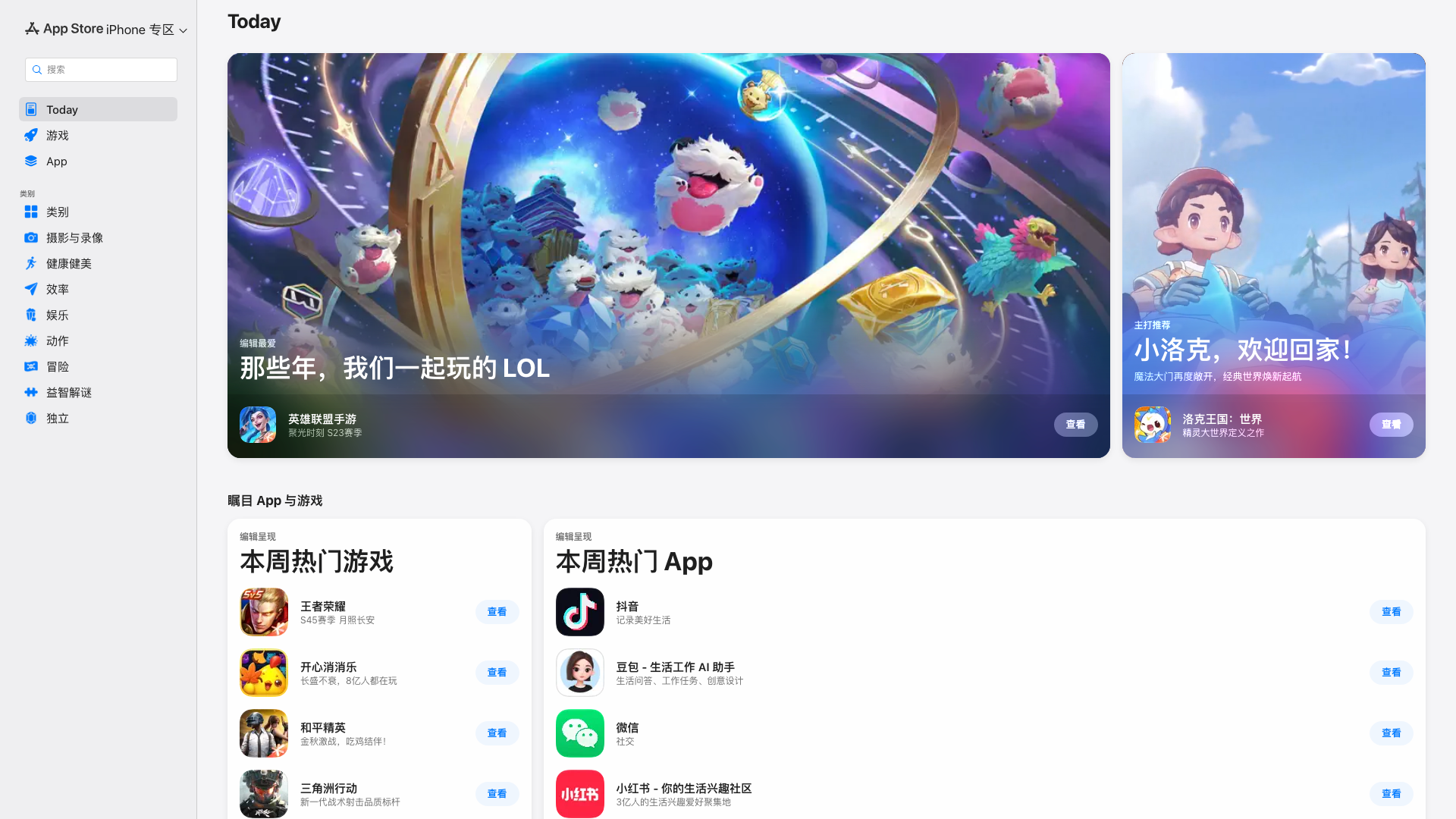 Play Store截图