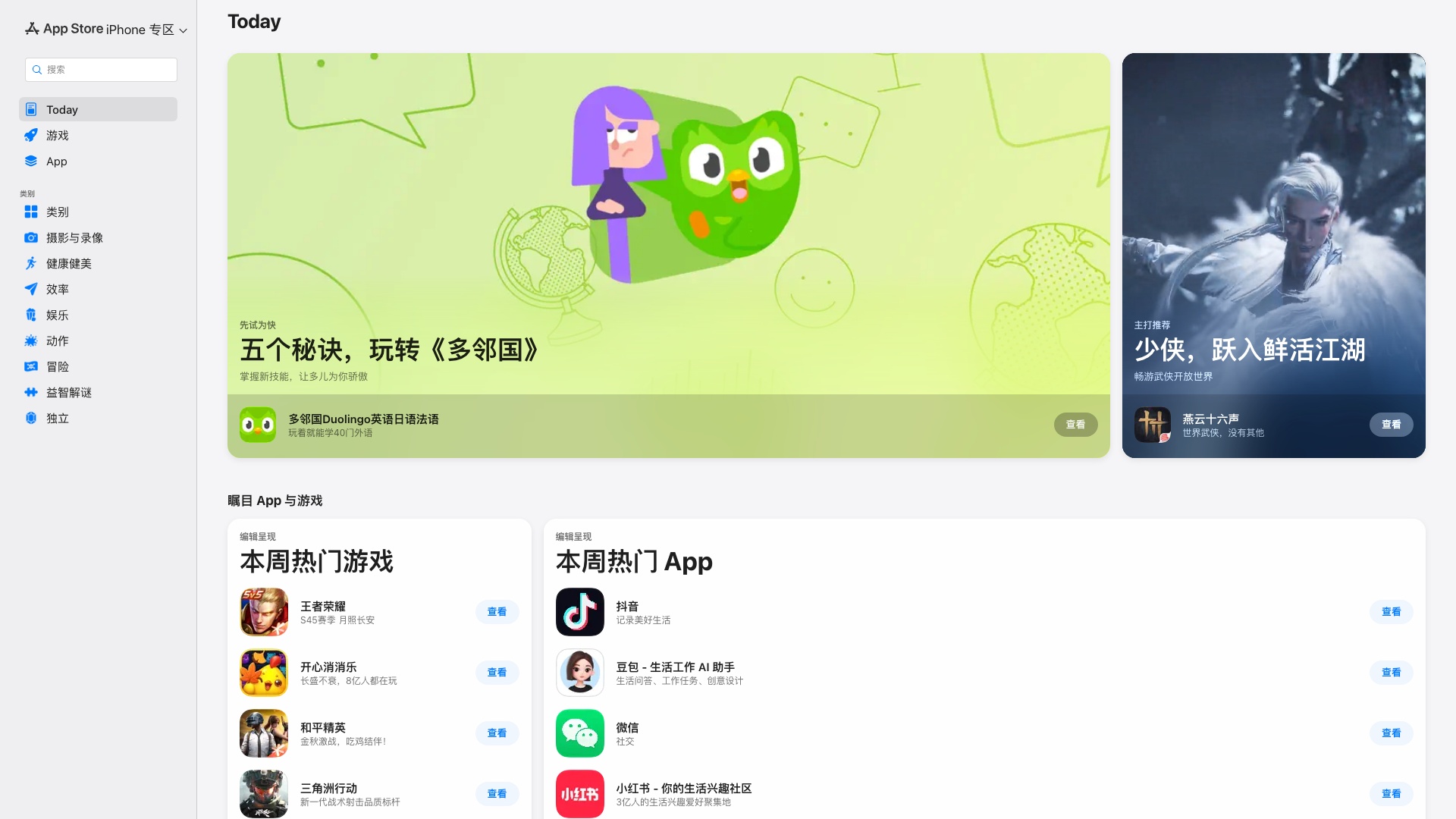 Play Store截图