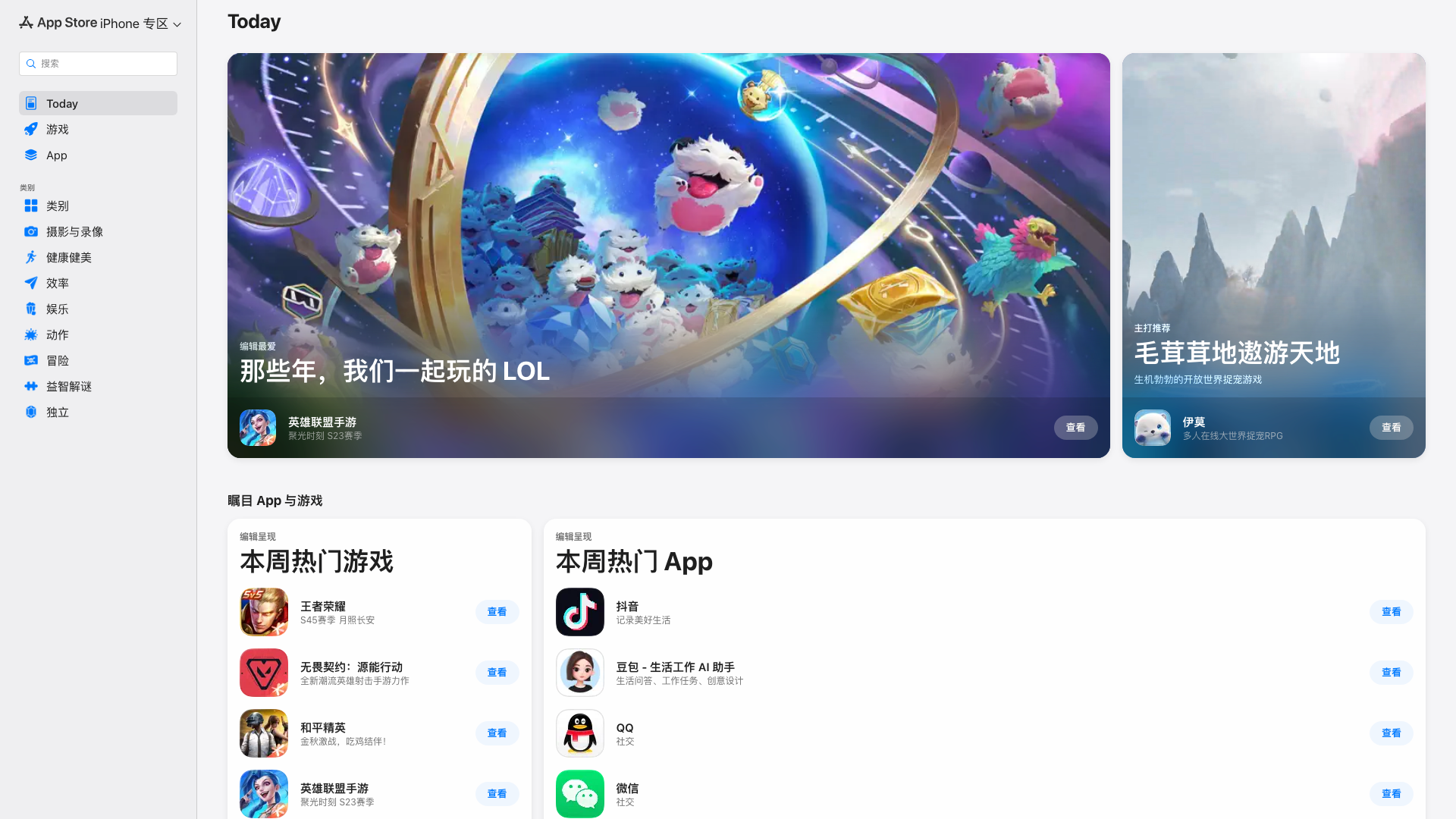 Play Store截图