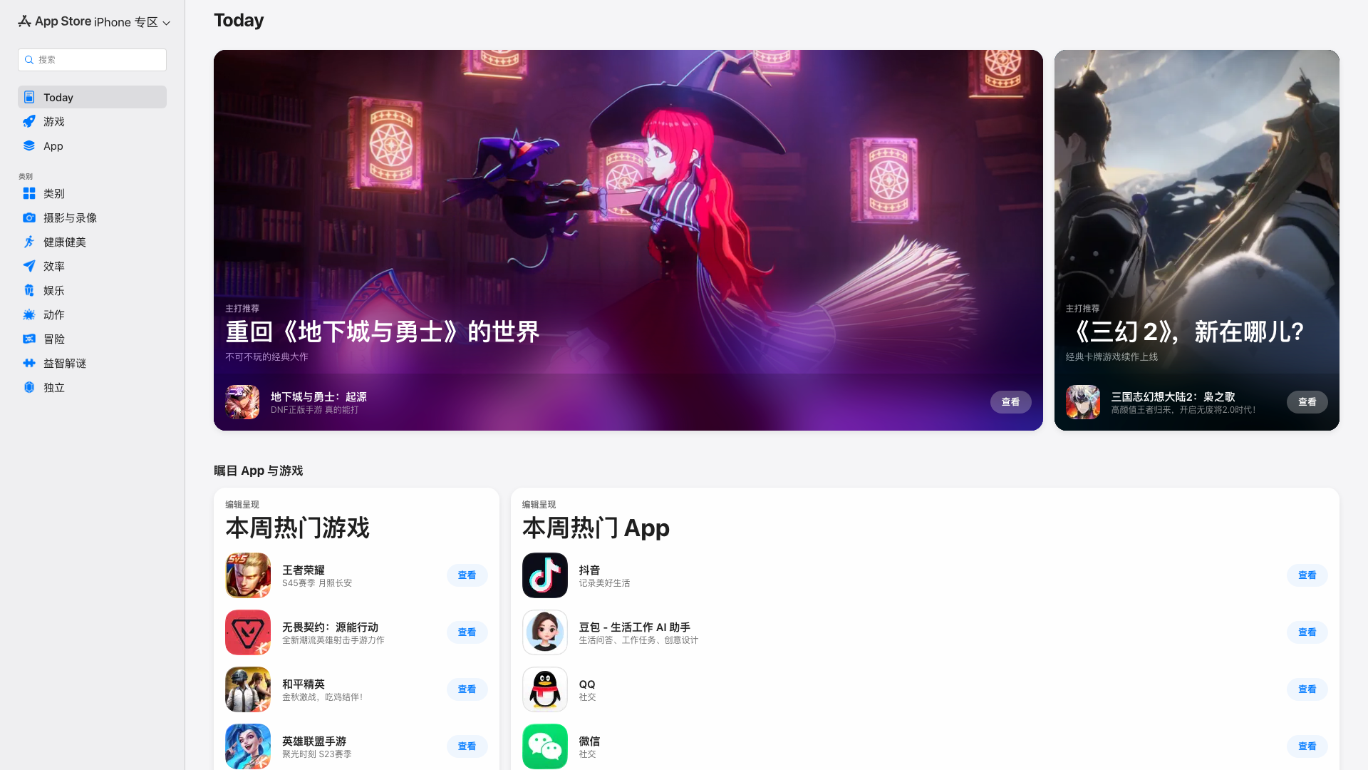 Play Store截图