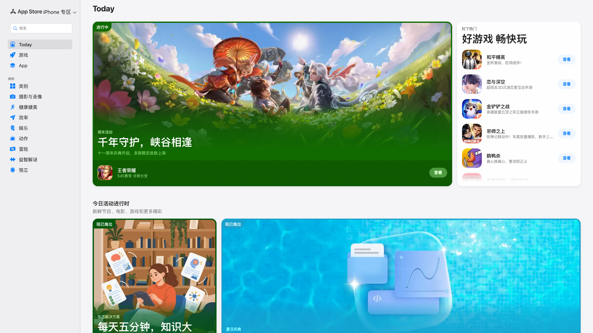 Play Store截图