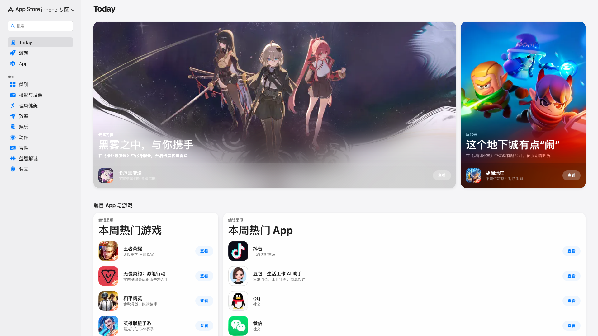 Play Store截图