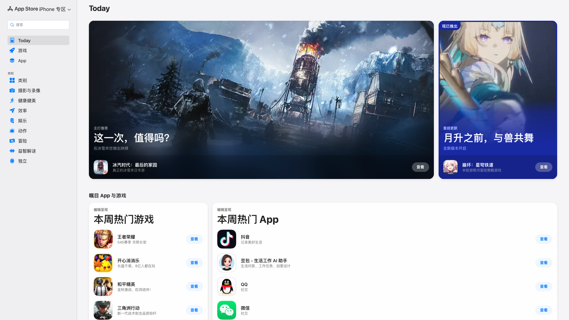 Play Store截图