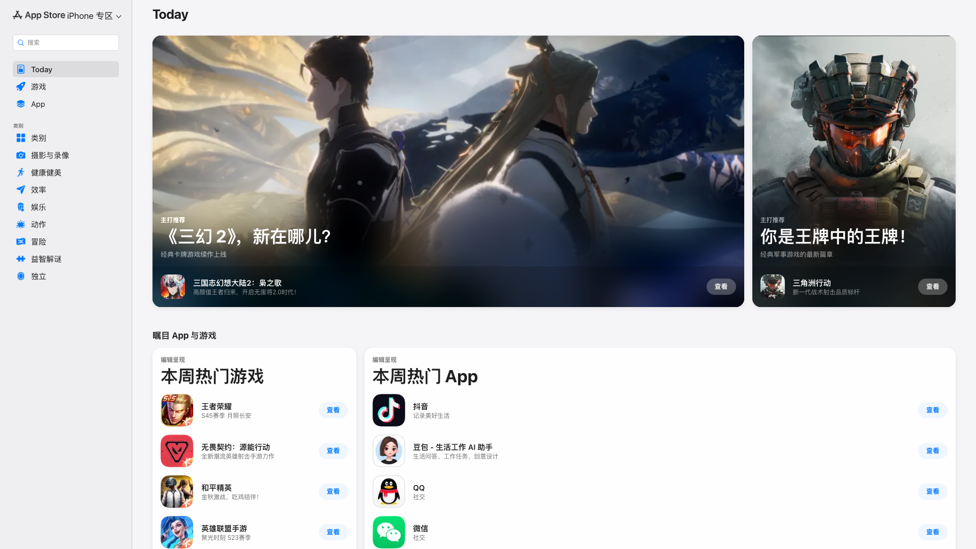 Play Store截图