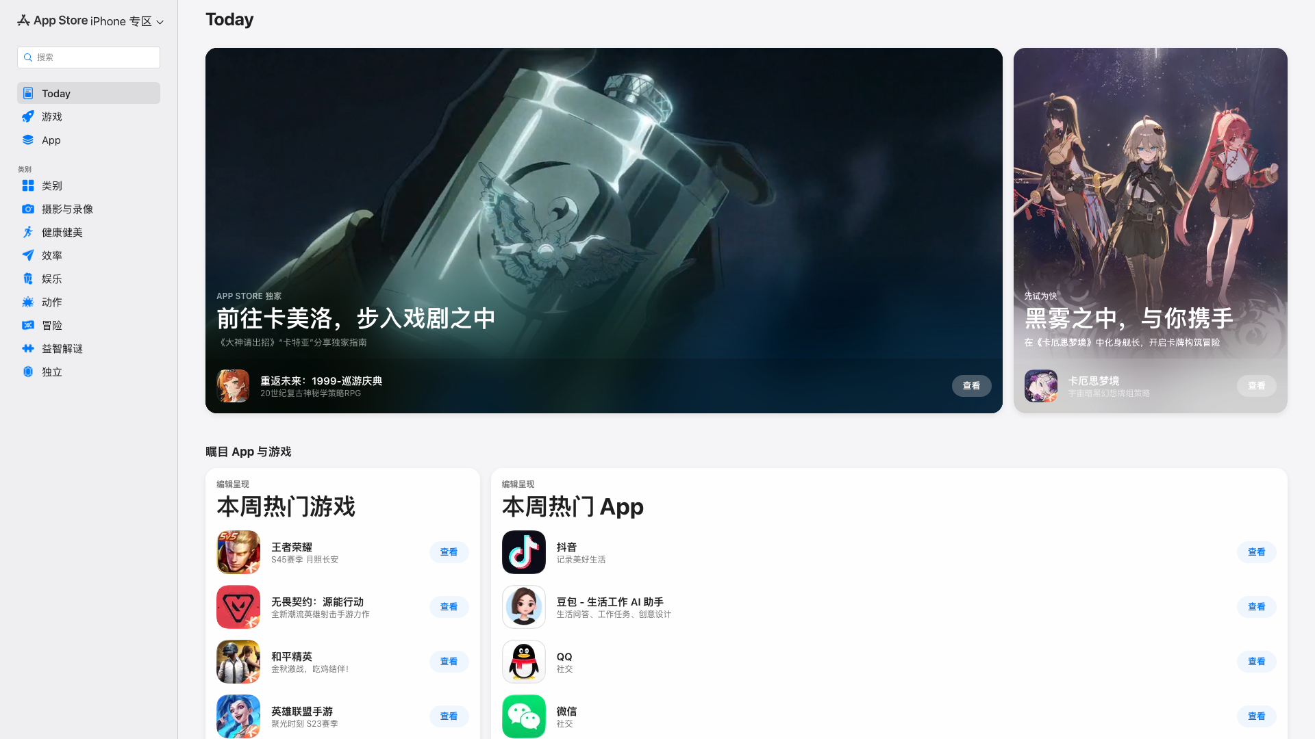 Play Store截图