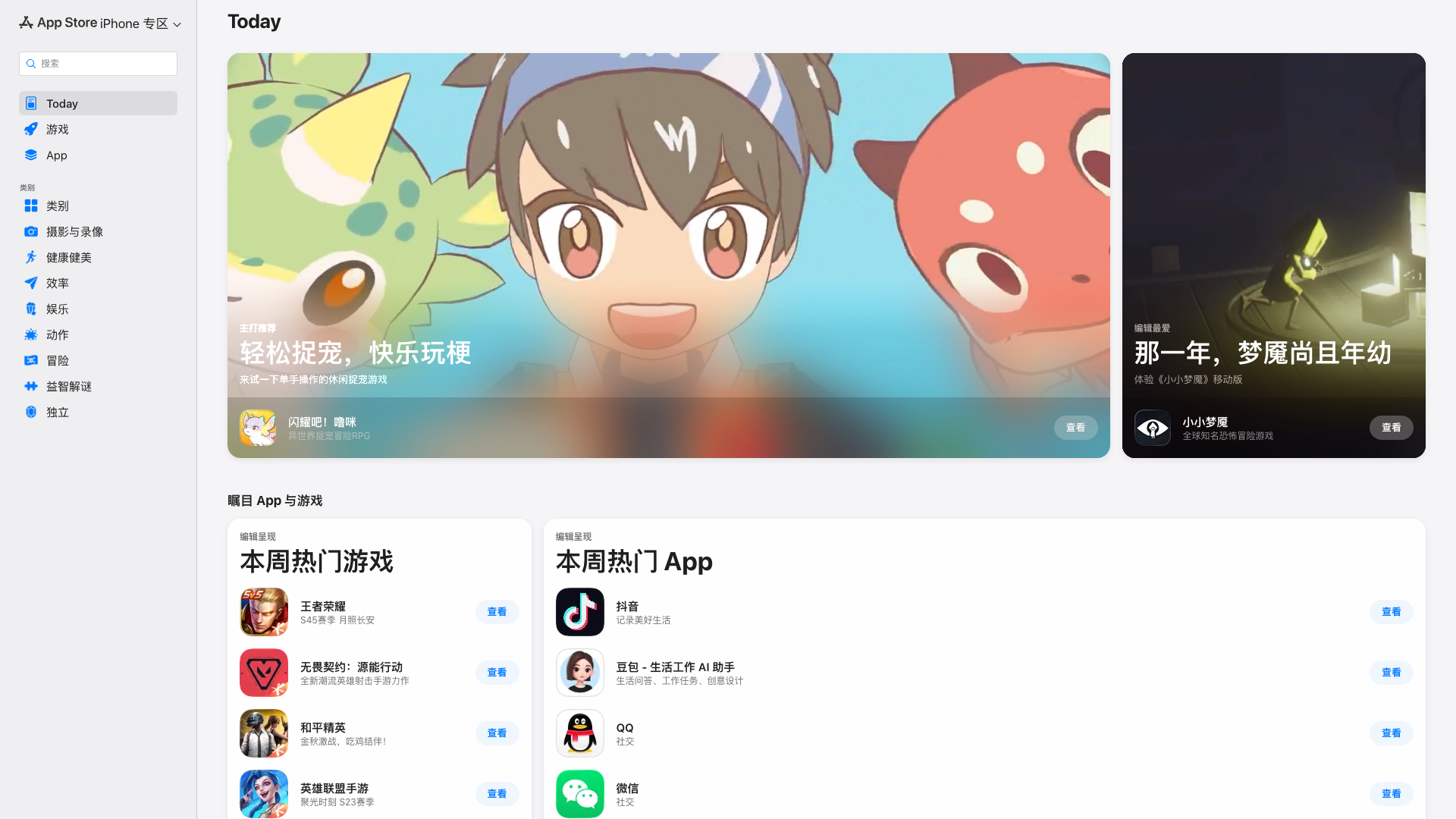 Play Store截图