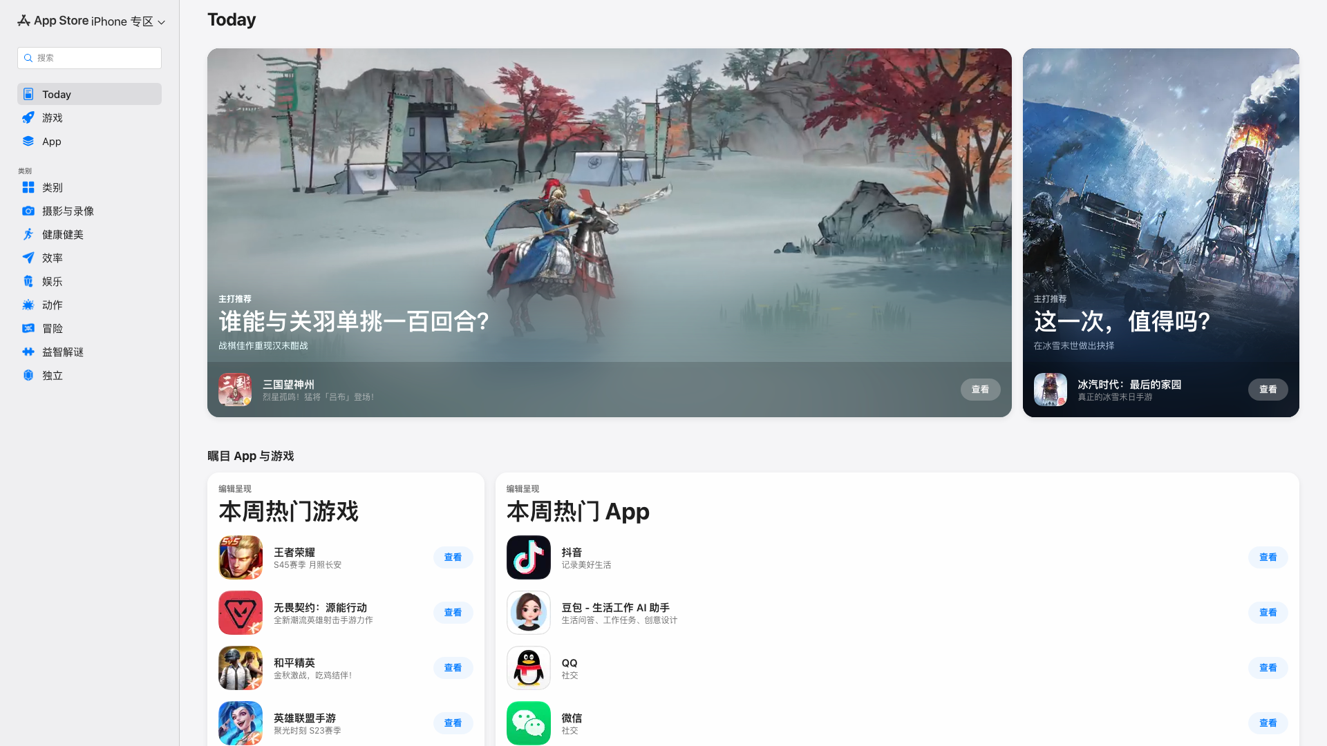 Play Store截图