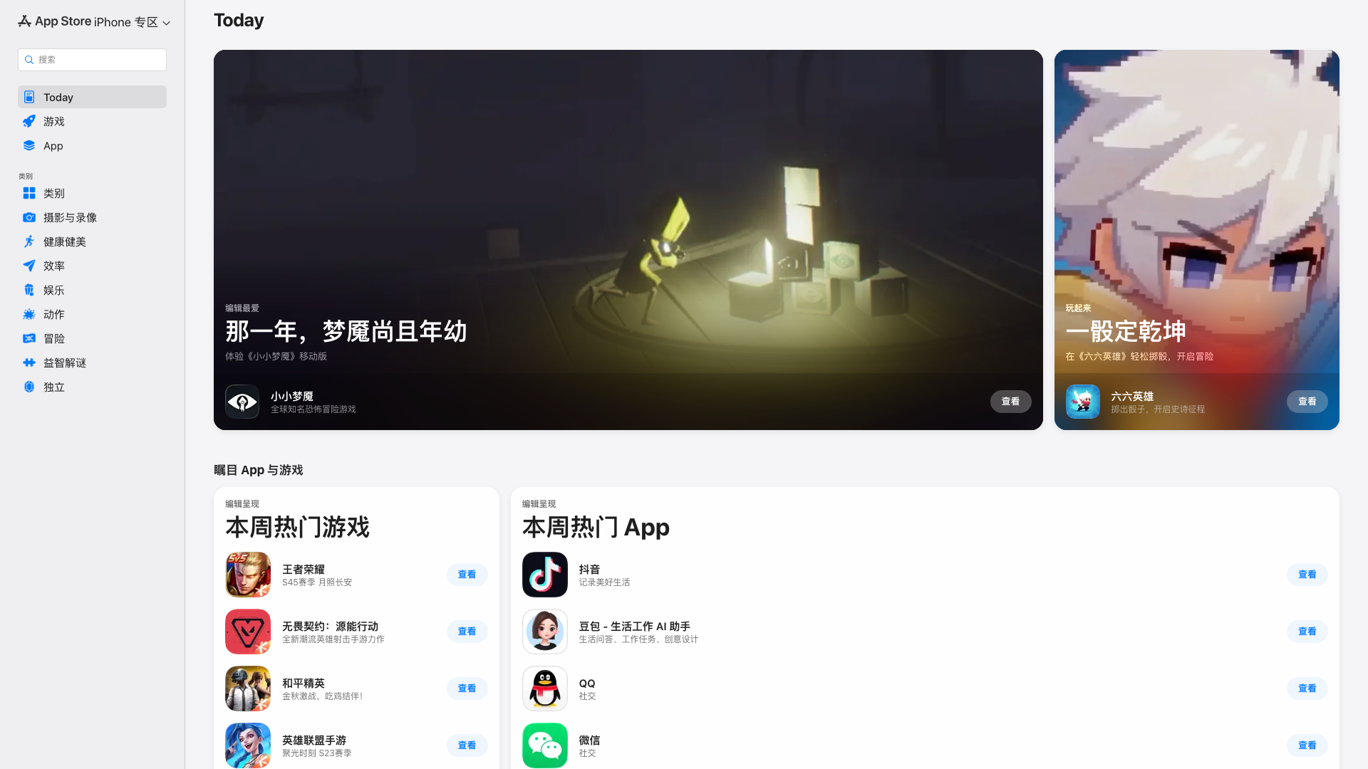 Play Store截图