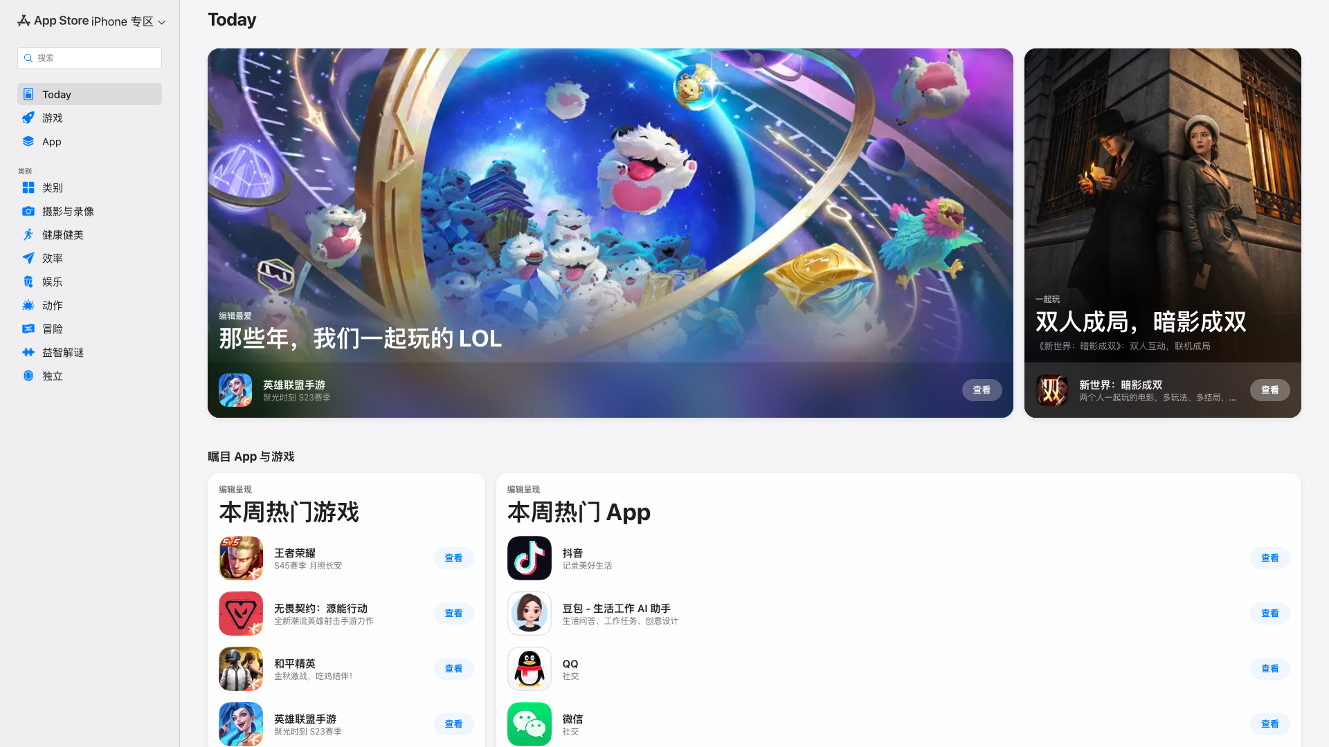 Play Store截图