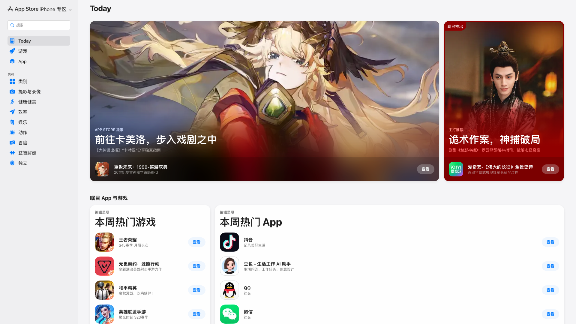 Play Store截图