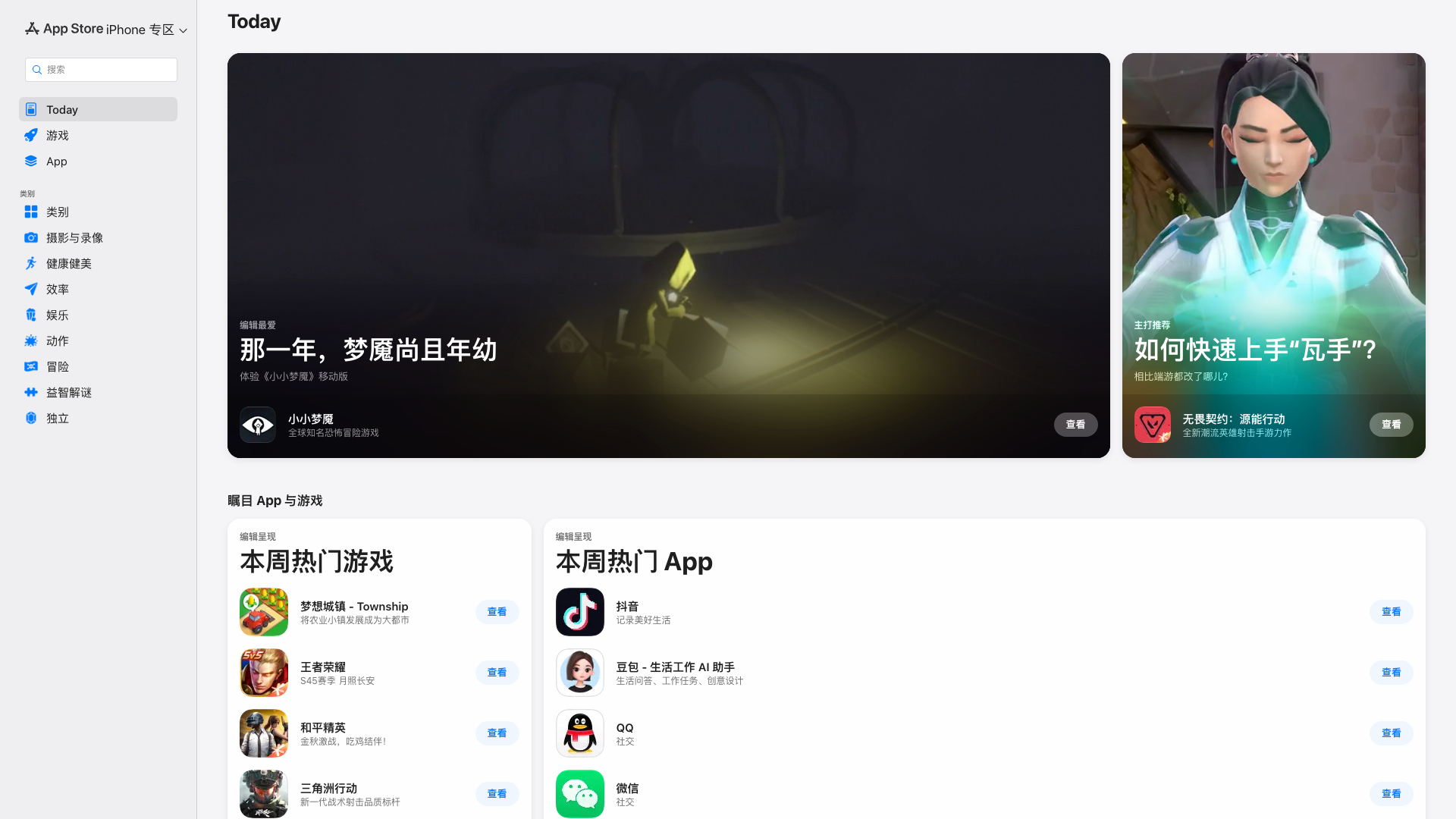 Play Store截图