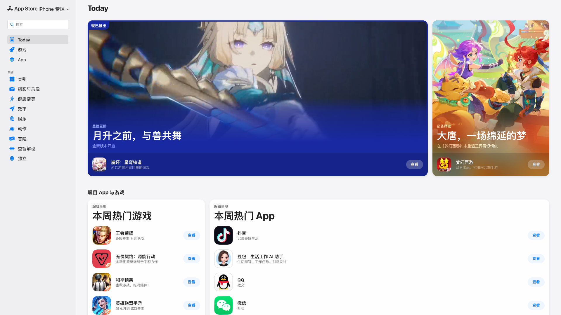 Play Store截图