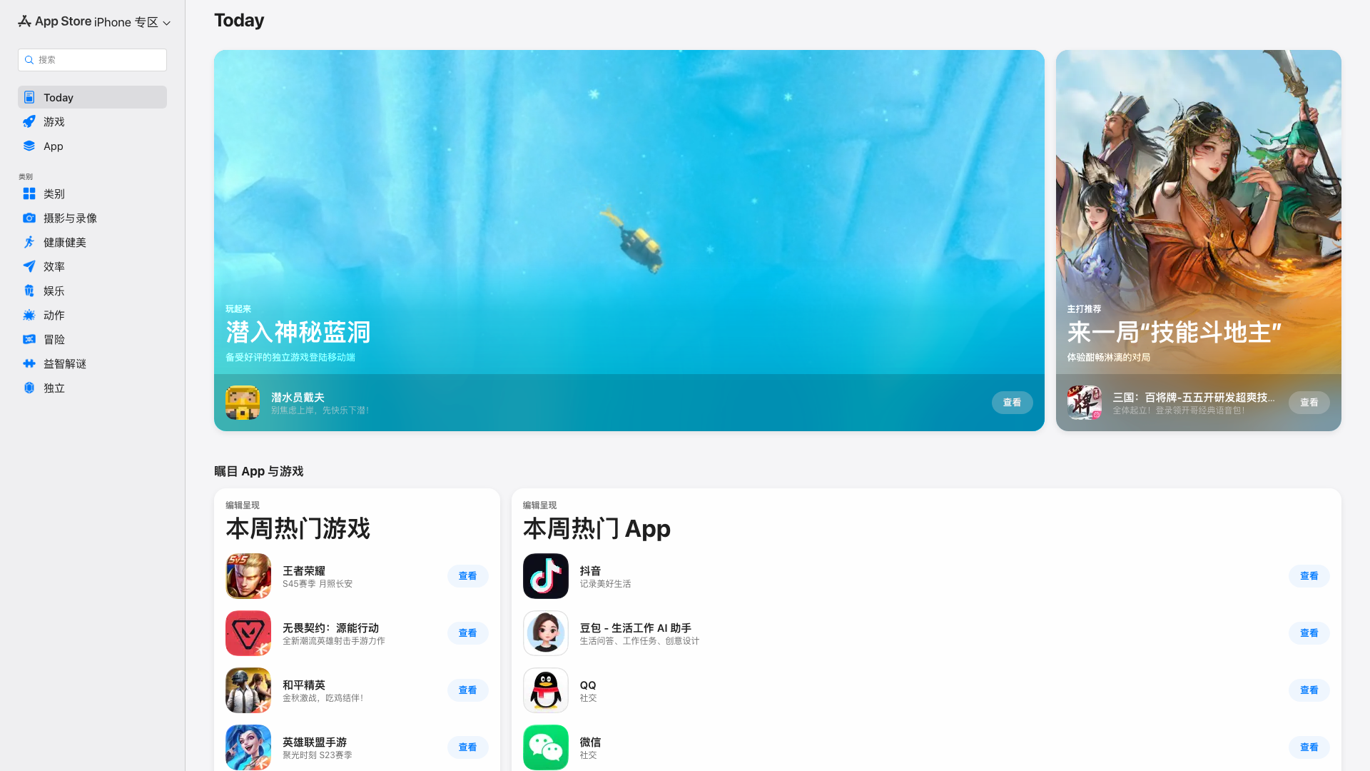 Play Store截图