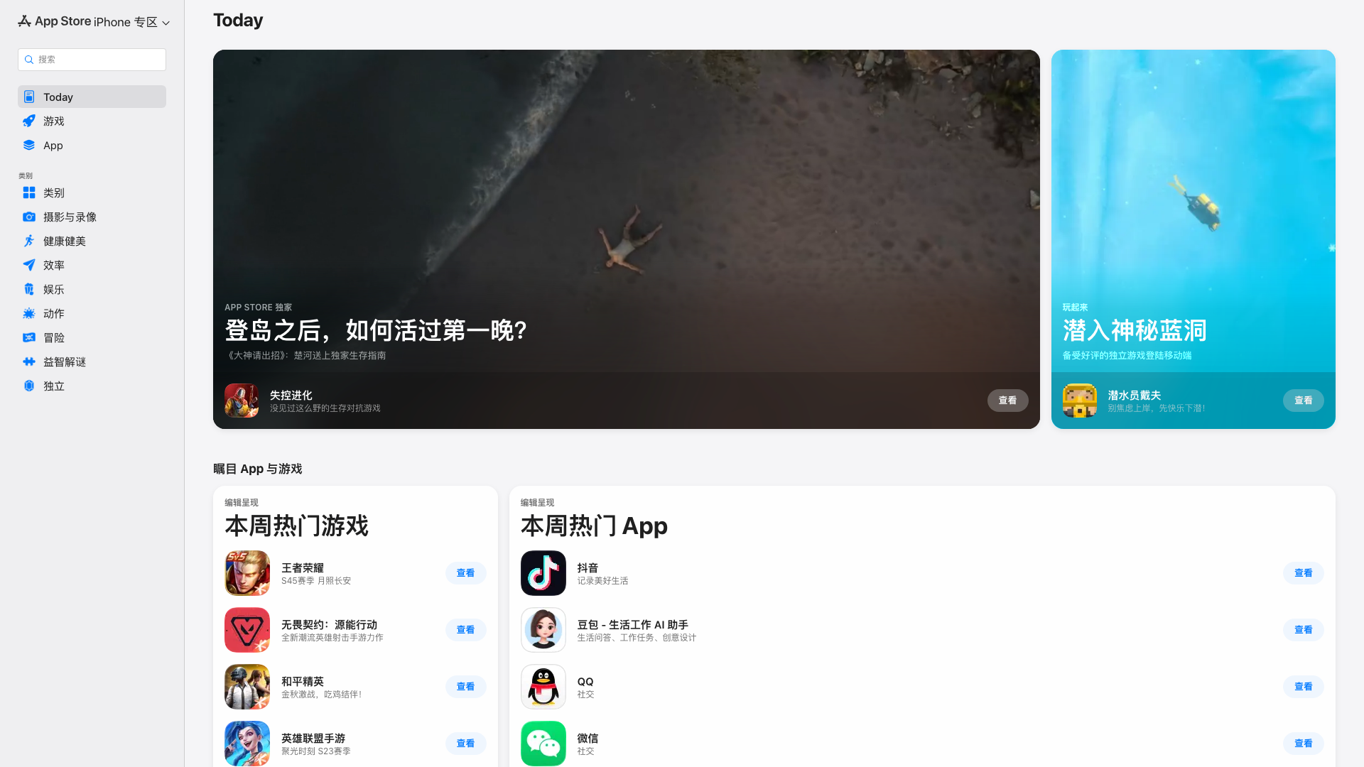 Play Store截图