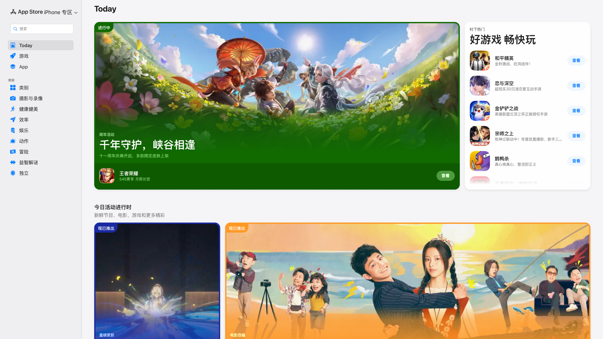 Play Store截图