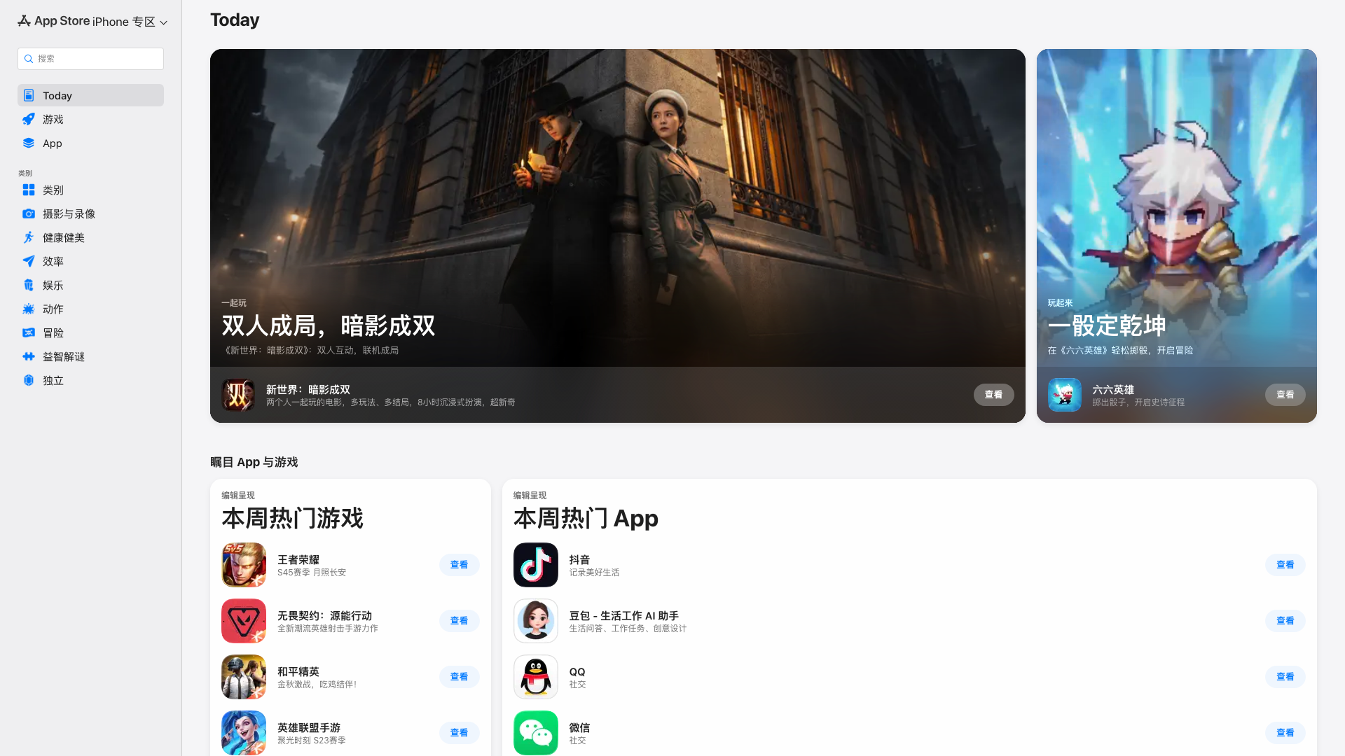 Play Store截图