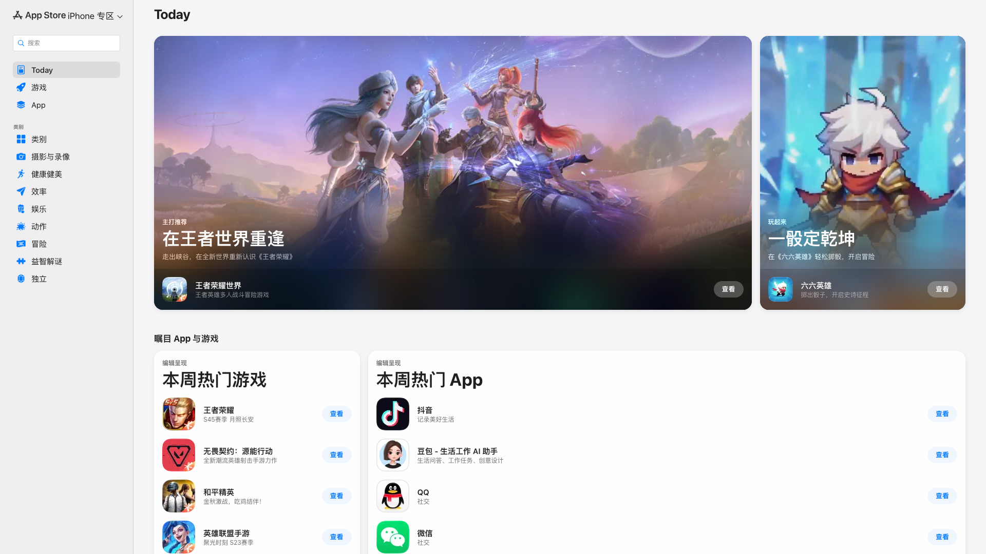 Play Store截图