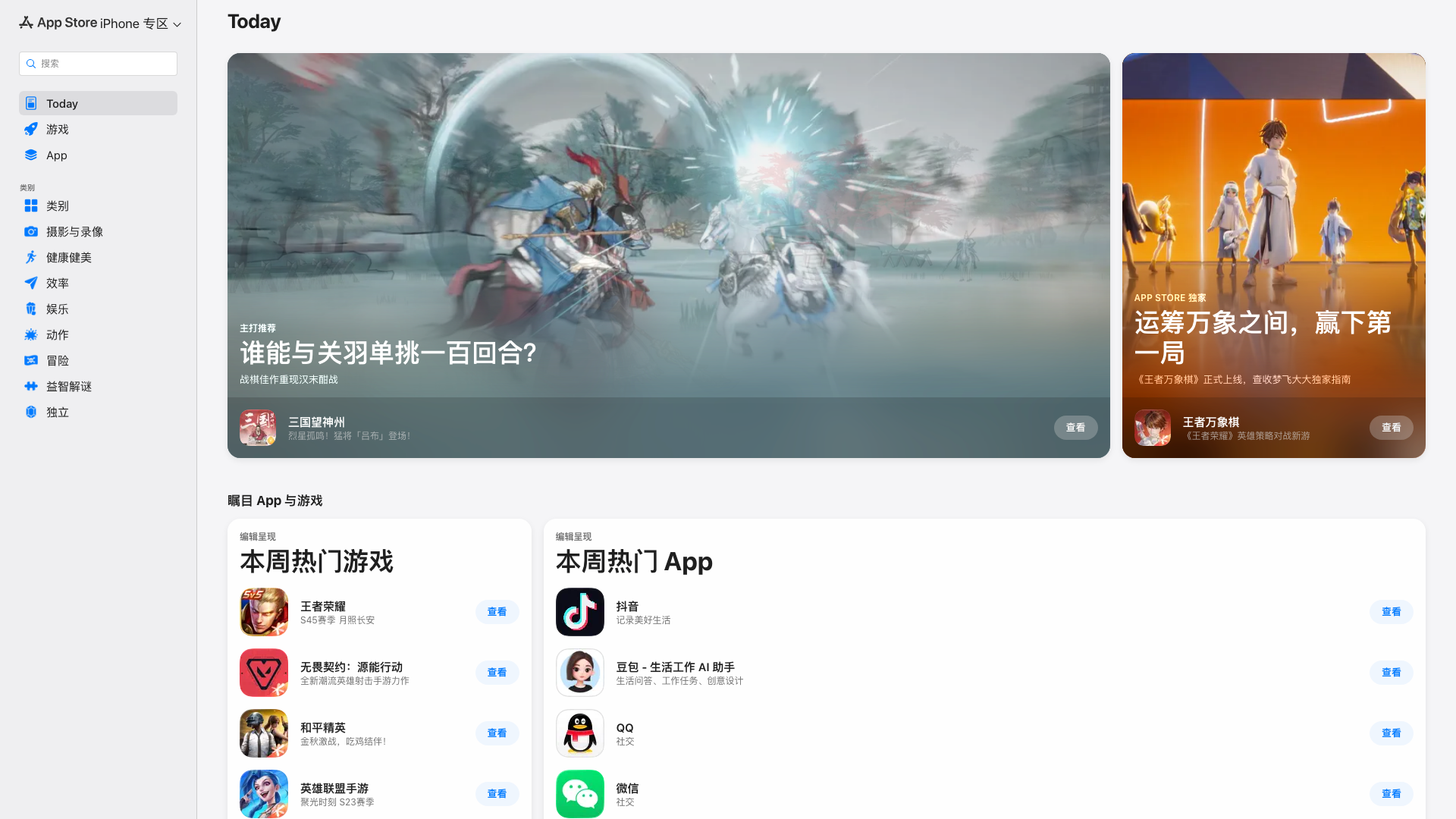 Play Store截图