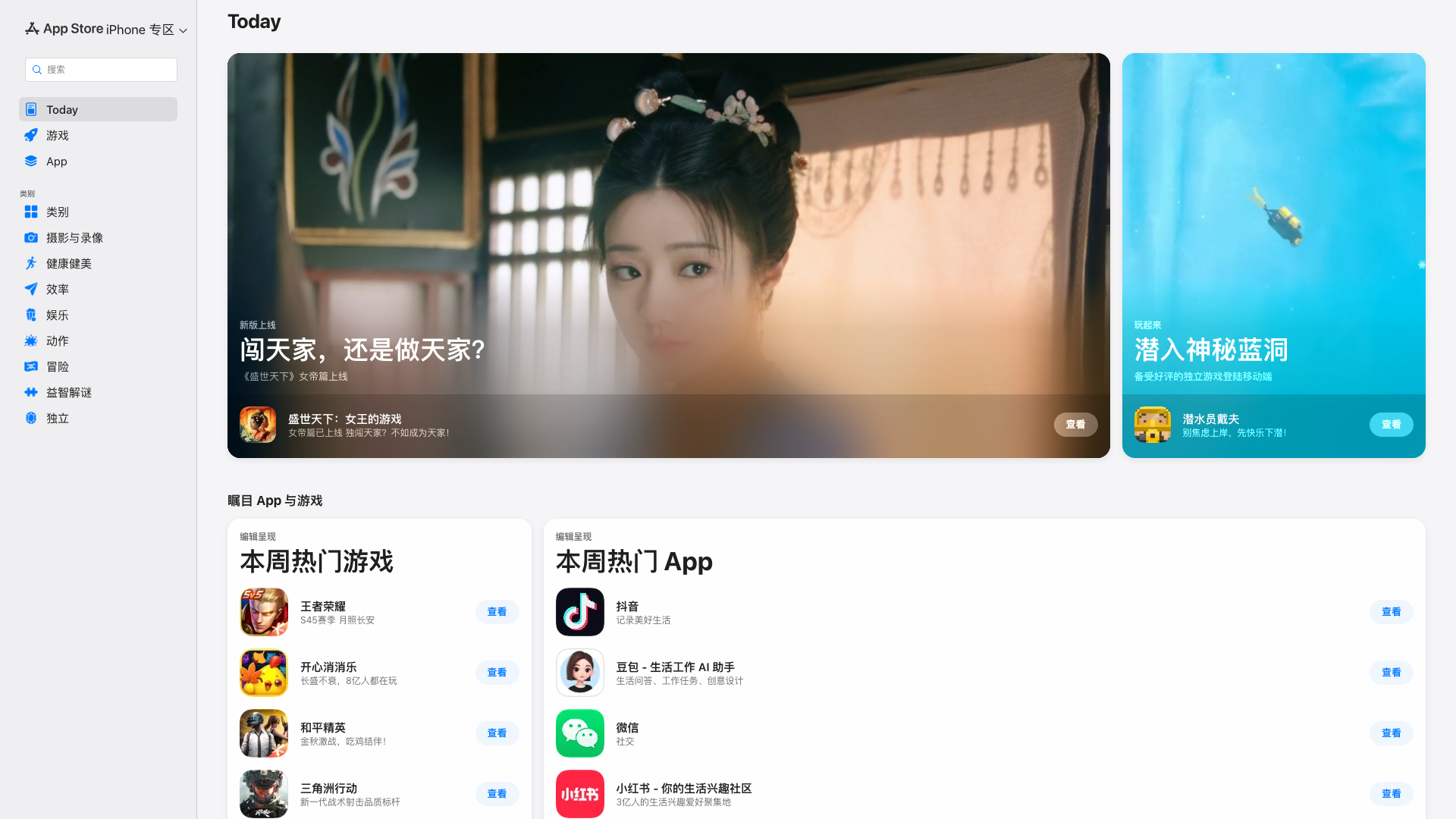 Play Store截图