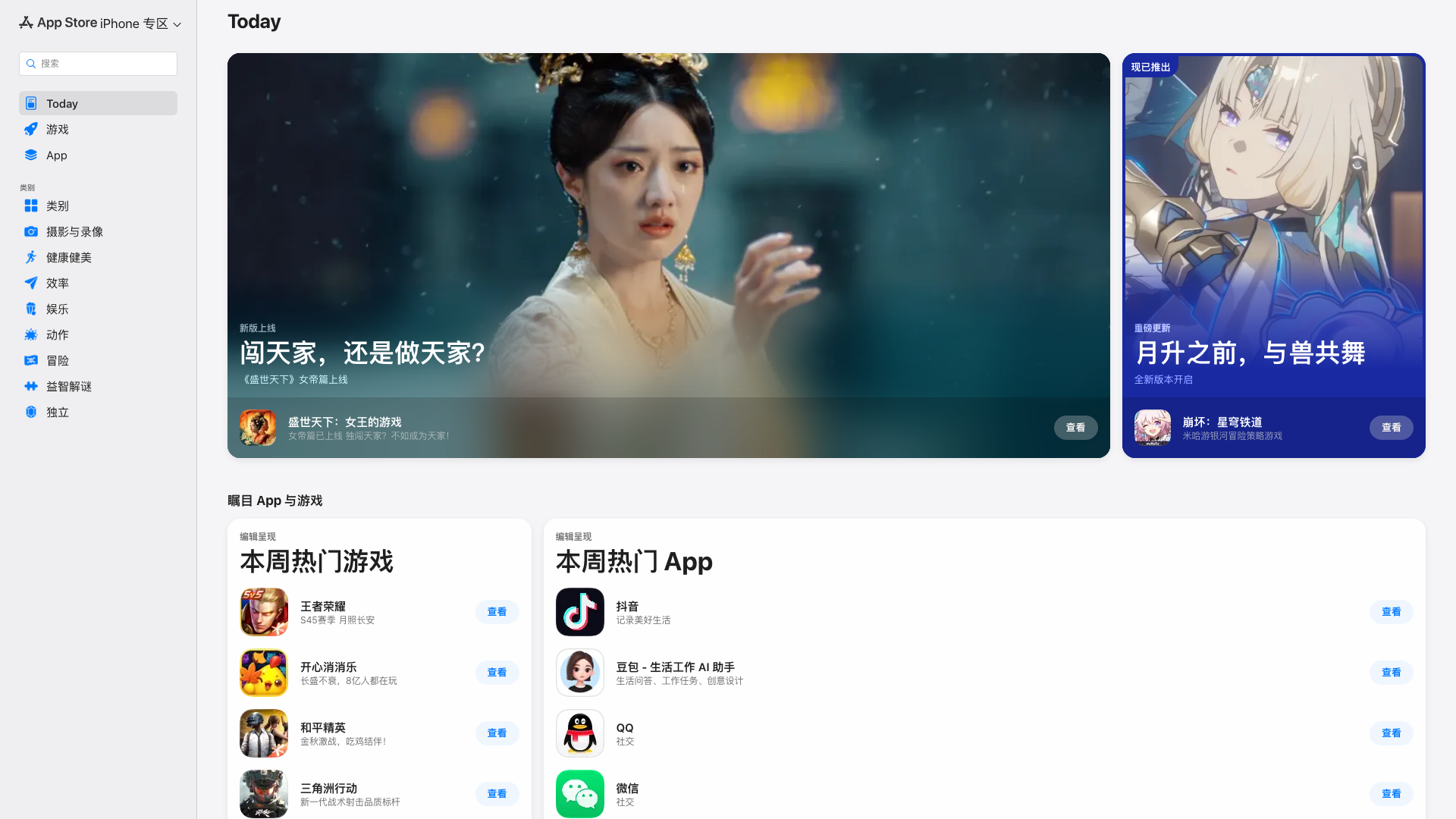 Play Store截图
