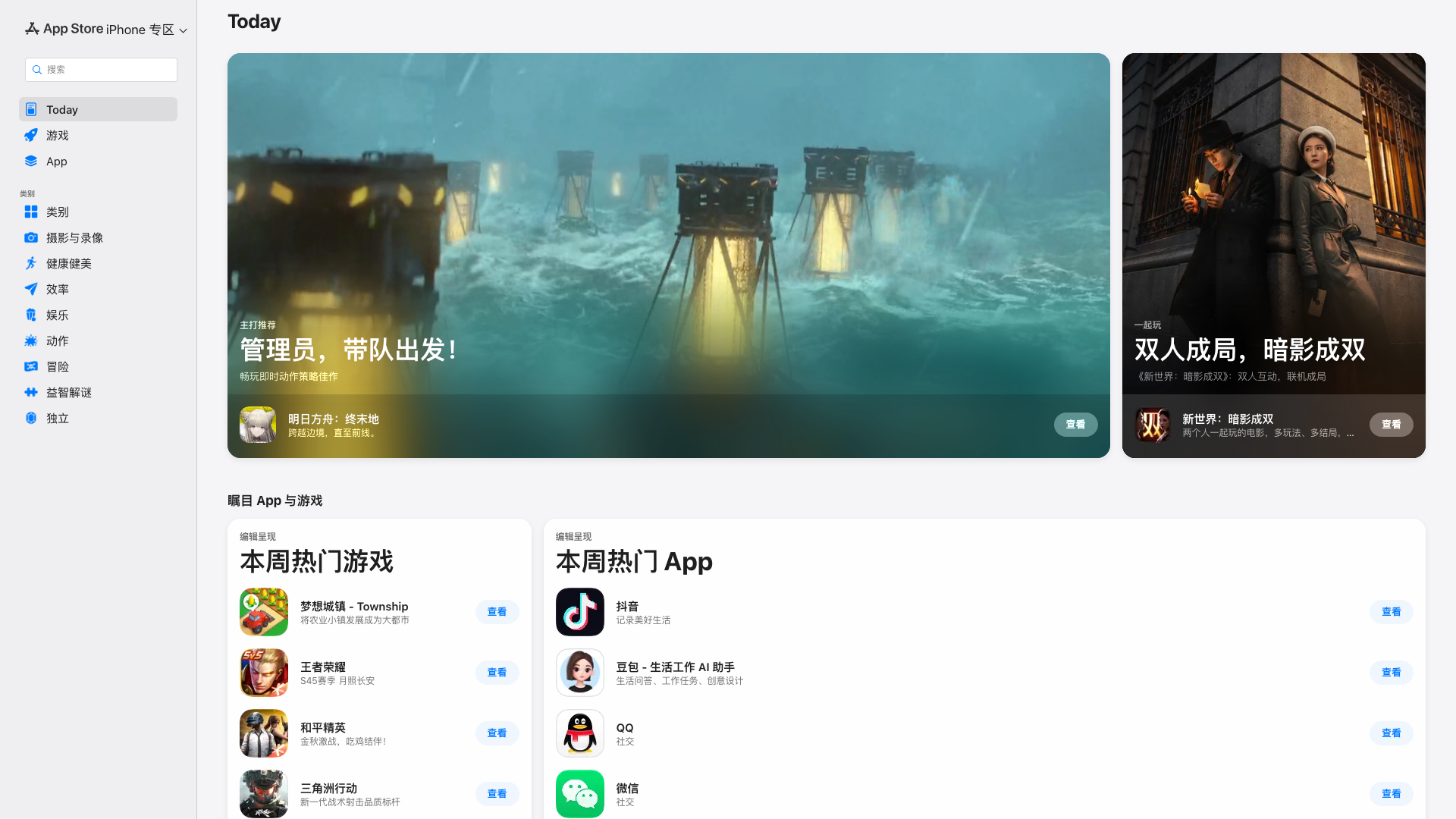 Play Store截图