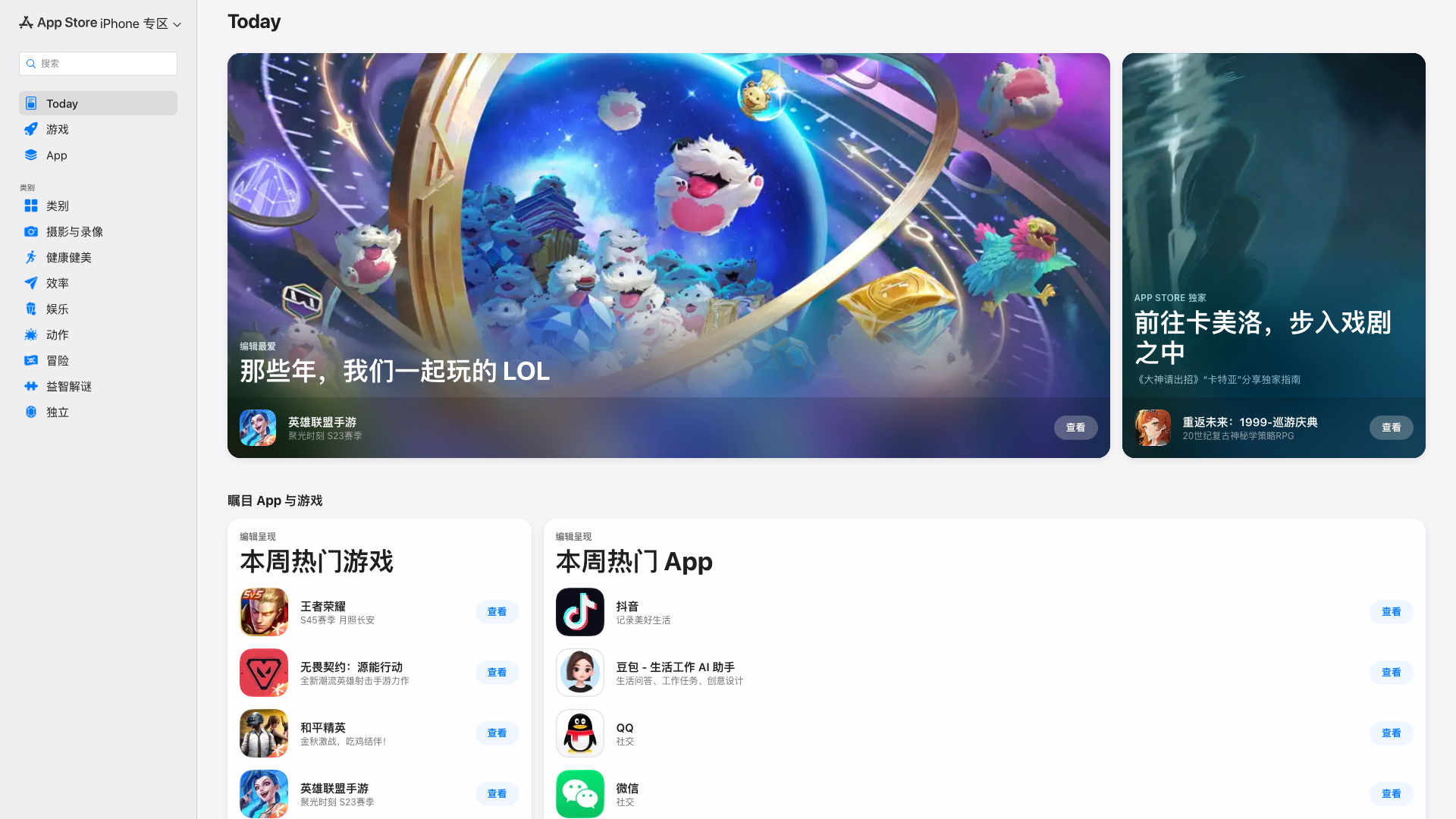 Play Store截图