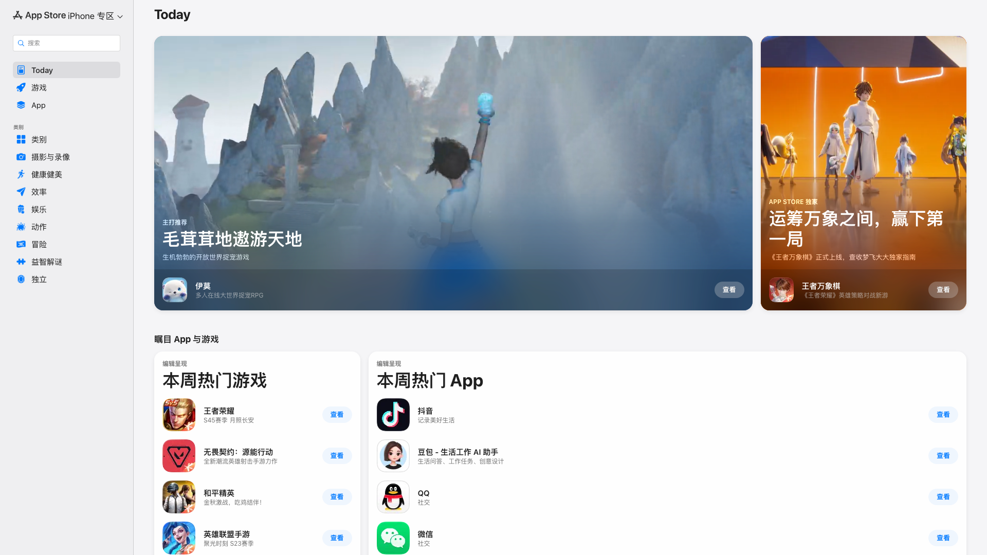 Play Store截图