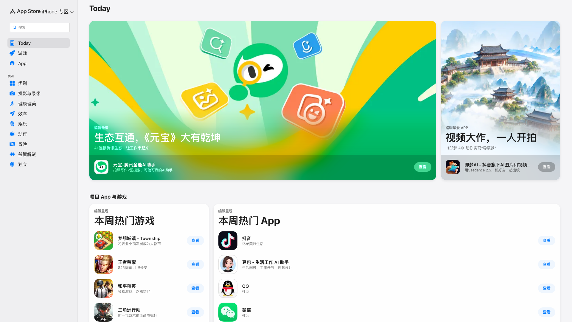 Play Store截图