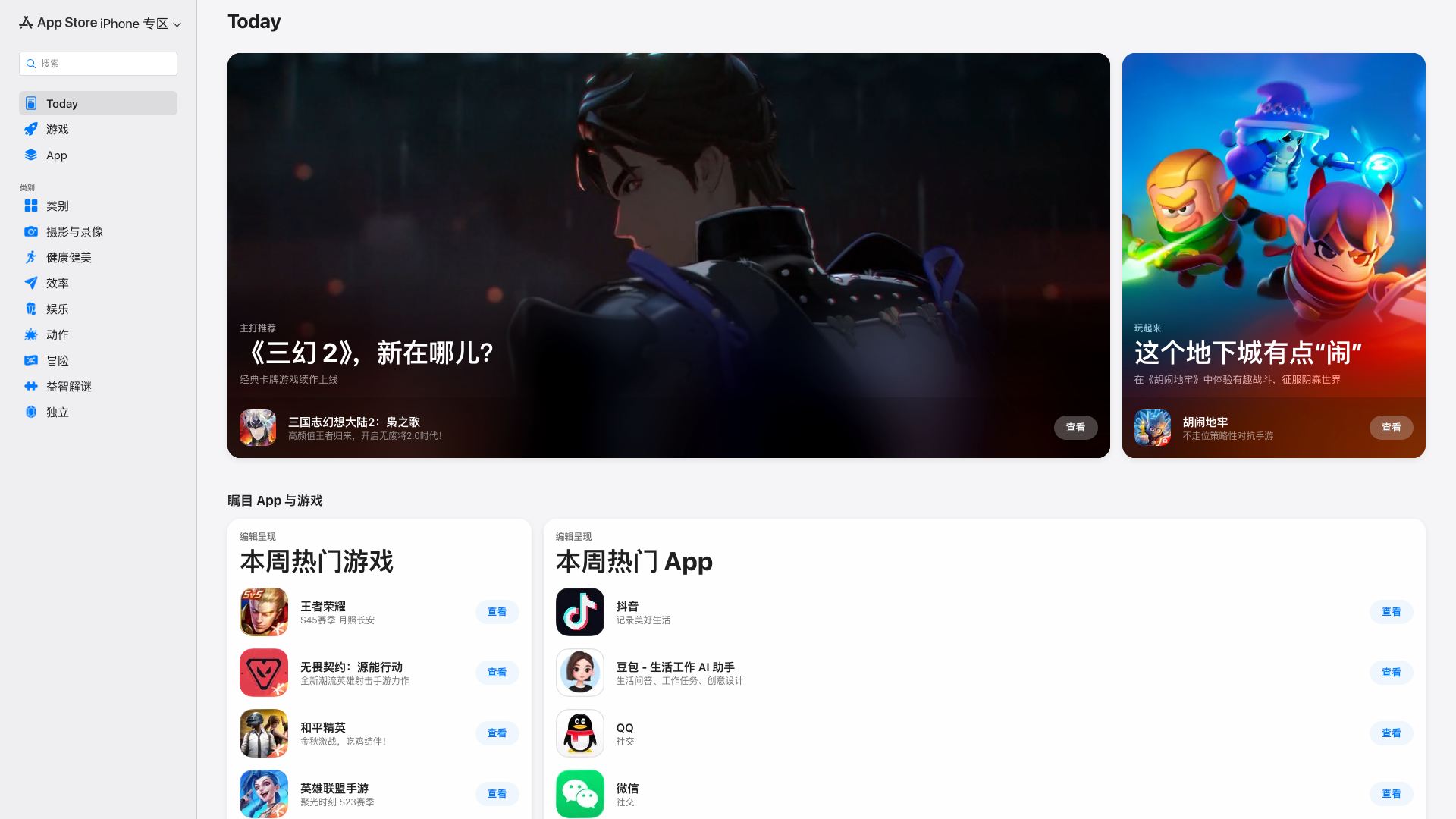 Play Store截图