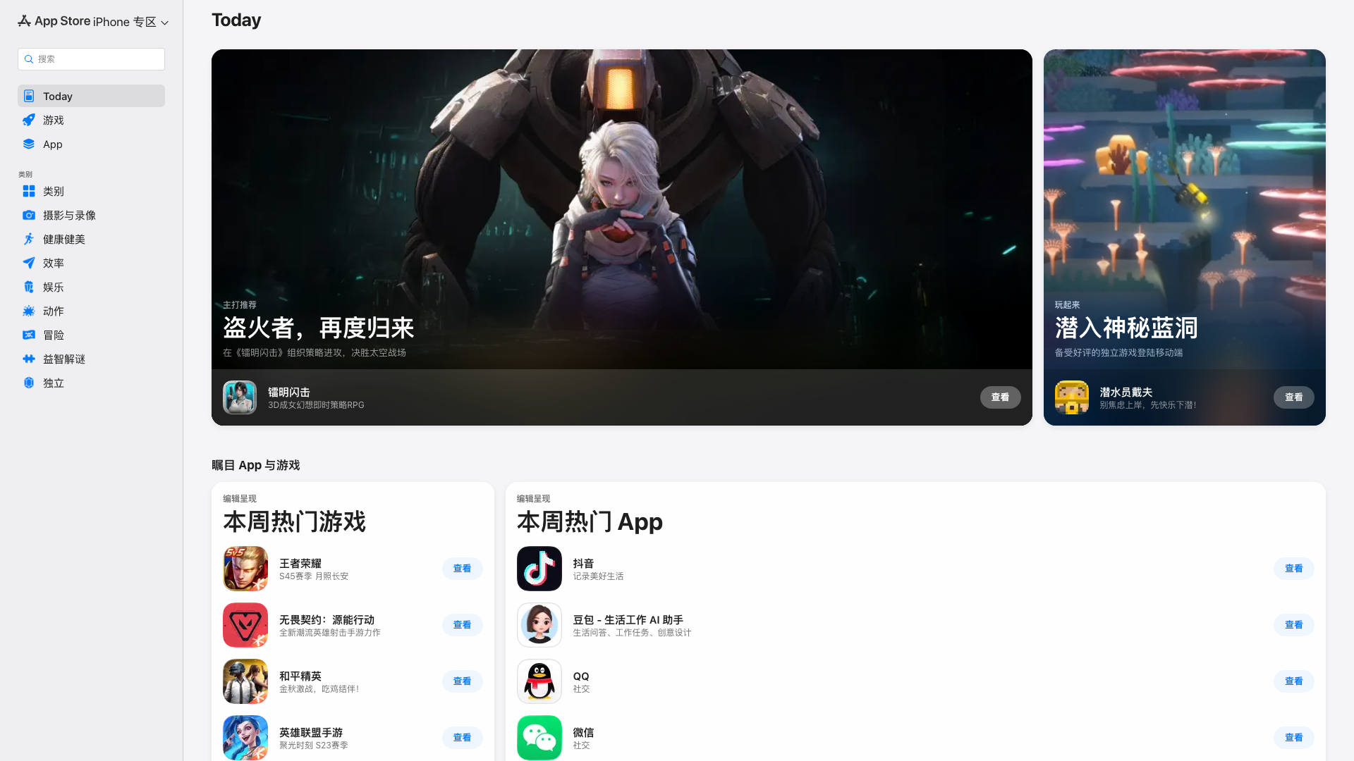 Play Store截图
