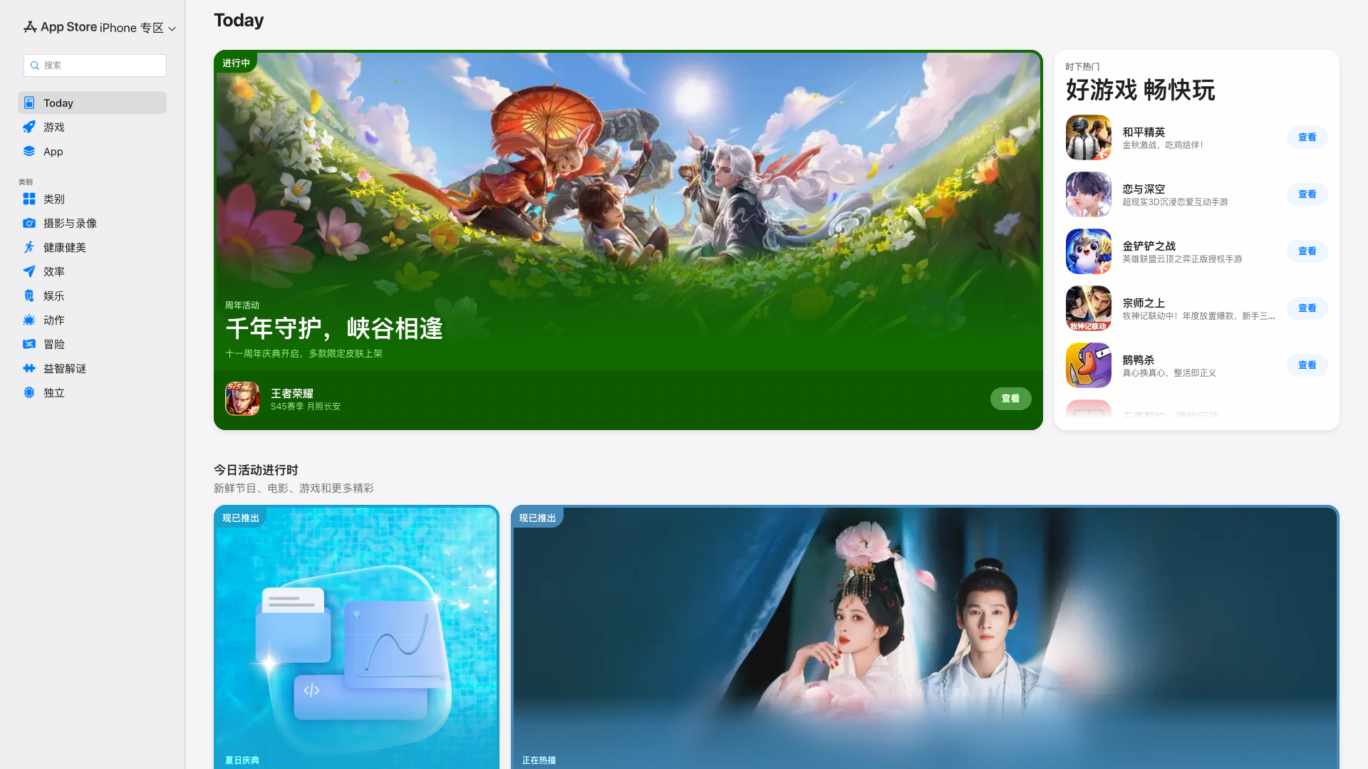 Play Store截图