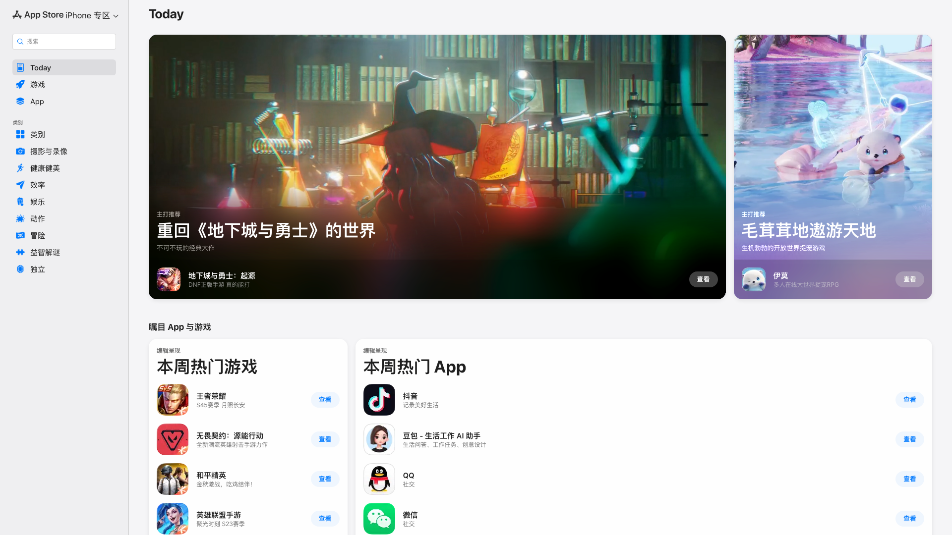 Play Store截图
