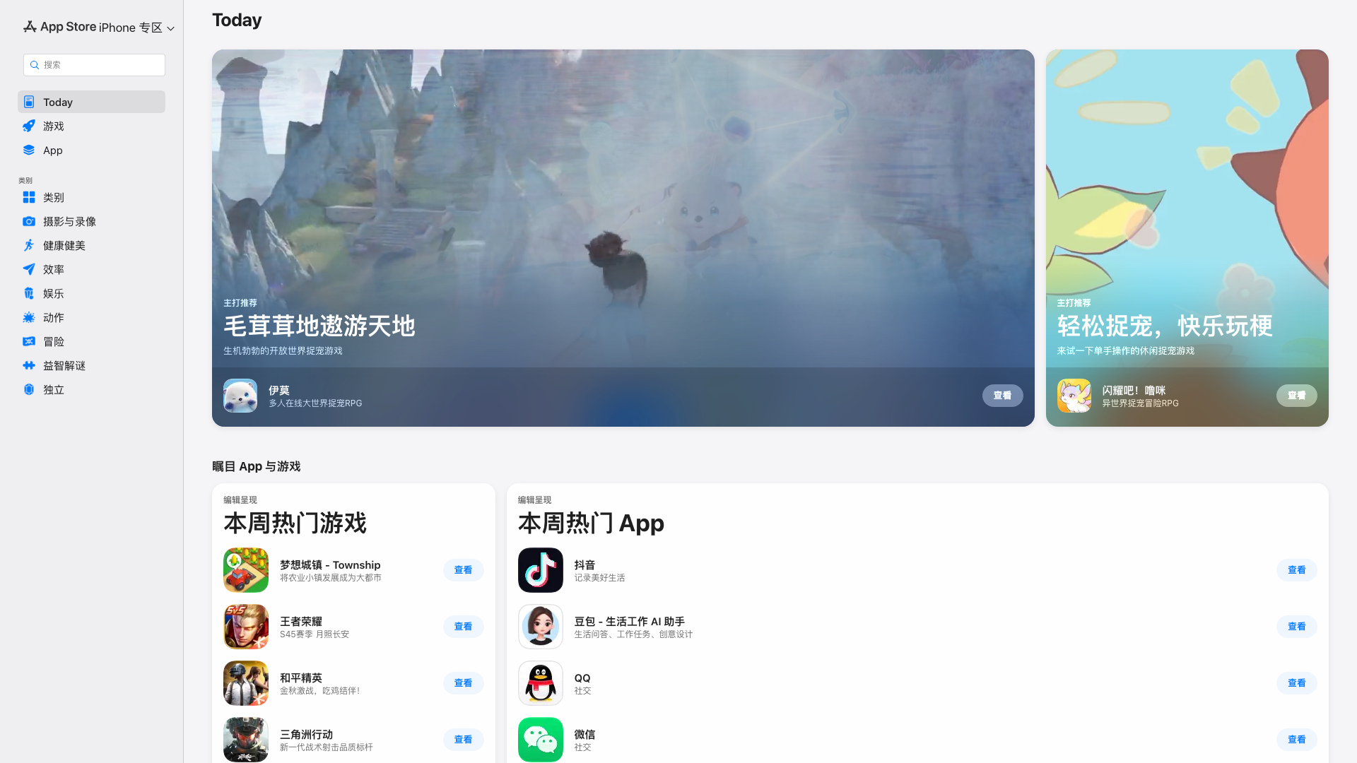 Play Store截图