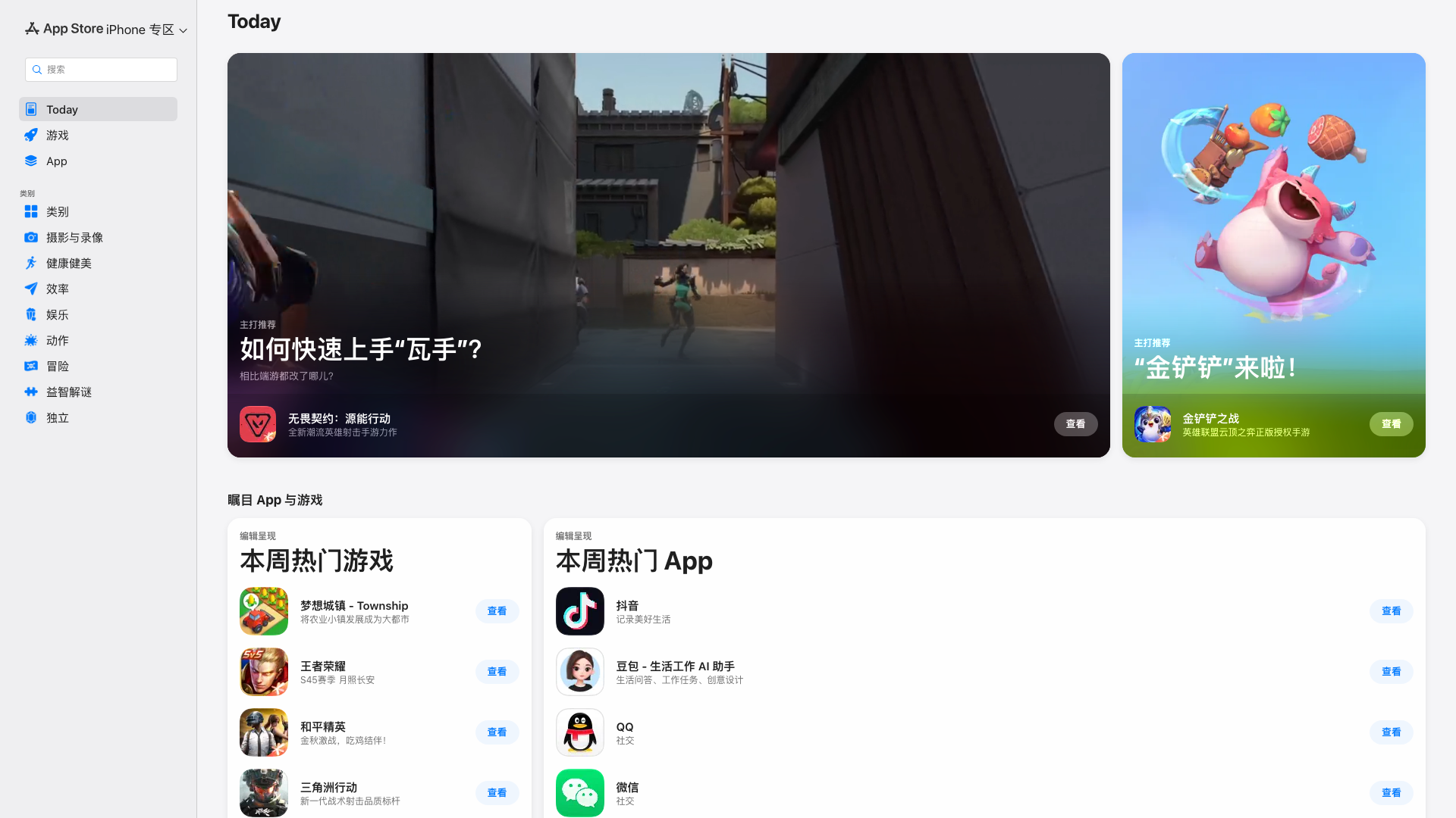 Play Store截图