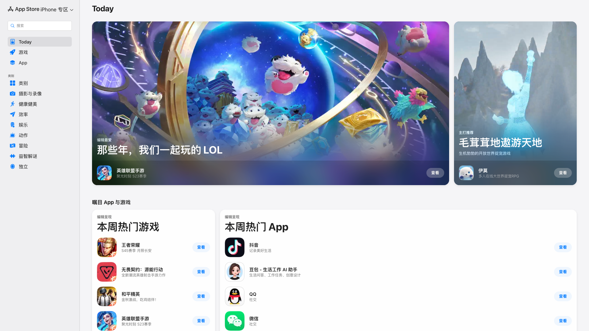 Play Store截图