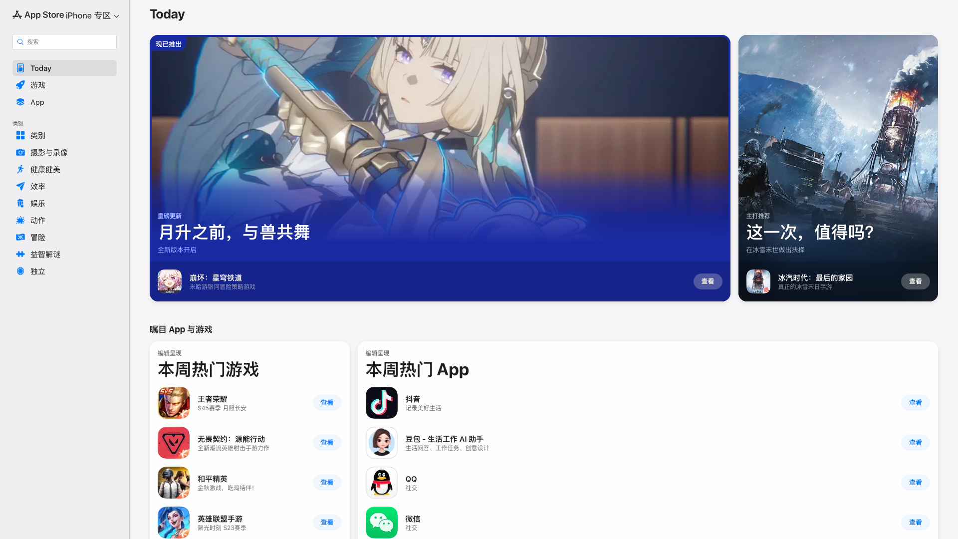 Play Store截图