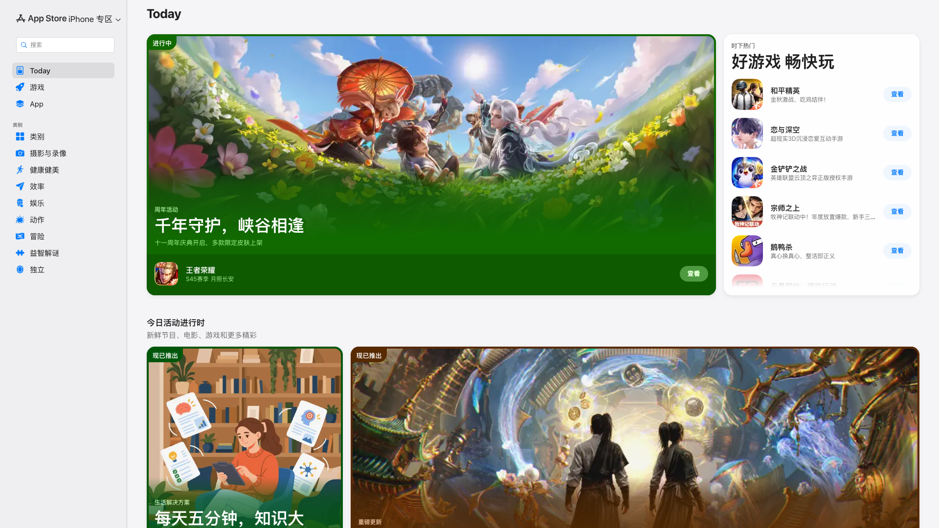 Play Store截图