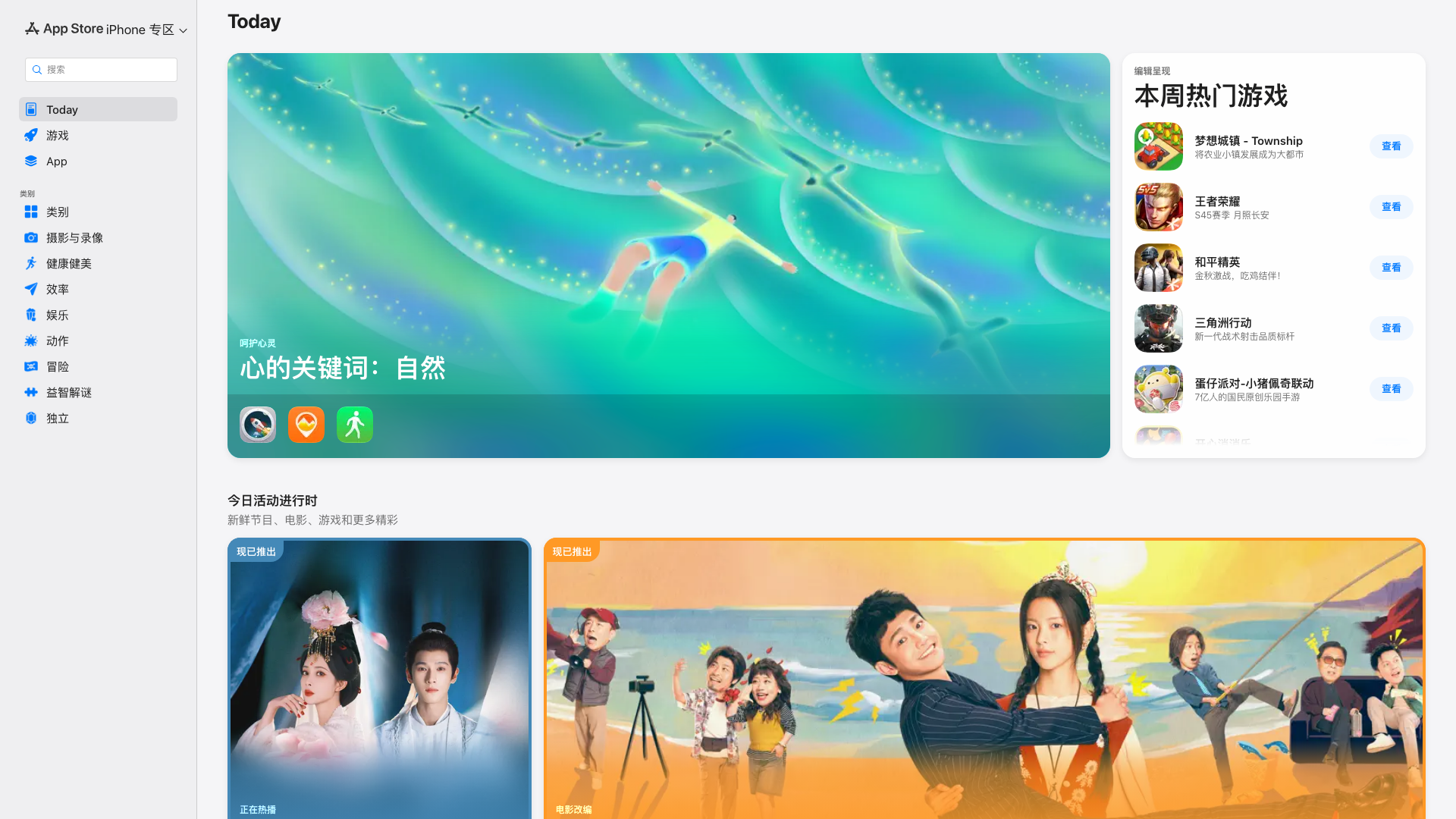 Play Store截图